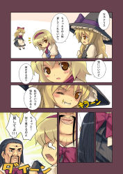 Rule 34 | 0 0, 1boy, 2girls, alice margatroid, blonde hair, brown eyes, comic, facial hair, grin, hairband, hat, hourai doll, kirisame marisa, long hair, multiple girls, mustache, o o, one eye closed, open mouth, smile, sparkle, speech bubble, touhou, translated, urara (ckt), witch hat