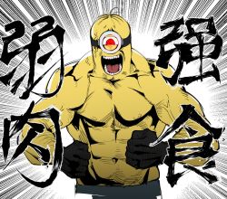 Rule 34 | 1boy, bara, black gloves, clenched hands, colored skin, commentary, cyclops, despicable me, emphasis lines, english commentary, gloves, goggles, highres, j.k., looking at viewer, male focus, minion (despicable me), monocle, navel, one-eyed, open mouth, red eyes, short hair, solo, translation request, upper body, very short hair, yellow skin