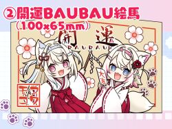 2girls :d animal_ear_fluff animal_ears bell blonde_hair blue_eyes blue_hair blue_hairband catchphrase dog_ears dog_girl dog_tail fake_horns fang fuwawa_abyssgard hair_ornament hairband hakama hakama_skirt hip_vent holding hololive hololive_english horns japanese_clothes jingle_bell kadose_ara kimono long_hair long_sleeves looking_at_viewer miko mococo_abyssgard multicolored_hair multiple_girls obi ofuda open_mouth pink_eyes pink_hair pink_hairband red_hakama ribbon-trimmed_sleeves ribbon_trim sash shide siblings sisters skirt sleeves_past_wrists smile streaked_hair tail translation_request twins two_side_up very_long_hair virtual_youtuber white_kimono wide_sleeves