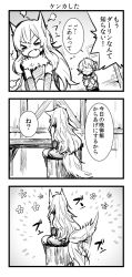 Rule 34 | 1boy, 1girl, 3koma, animal ears, bad id, bad pixiv id, blush, comic, detached sleeves, erubo, fang, flower, from behind, greyscale, hitsuji (erubo), horns, husband and wife, long hair, mary (erubo), monochrome, open mouth, original, sheep boy, sheep horns, sitting, tail, tail wagging, translation request, wolf ears, wolf girl, wolf tail