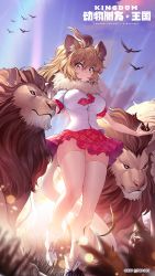 Rule 34 | 1girl, animal, animal ears, backlighting, bird, blonde hair, breast pocket, breasts, brown hair, closed mouth, copyright name, copyright notice, creature and personification, fur collar, grass, hair between eyes, highres, kemono friends, kemono friends kingdom, large breasts, lion, lion (kemono friends), lion ears, lion girl, lion tail, long hair, looking at viewer, miniskirt, multicolored hair, necktie, official art, outdoors, plaid, plaid skirt, plaid sleeves, plaid trim, pocket, shoes, short sleeves, skirt, sky, tail, thighhighs, twilight, v-shaped eyebrows, walking, yellow eyes, zettai ryouiki