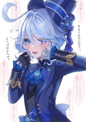 Rule 34 | 1girl, :d, ahoge, ascot, black gloves, black shirt, blue ascot, blue eyes, blue hair, blue hat, blue jacket, blush, brooch, commentary request, furina (genshin impact), genshin impact, gloves, hat, highres, jacket, jewelry, long sleeves, looking at viewer, mokankan, open mouth, shirt, short hair, smile, solo, top hat, translation request, upper body, white gloves
