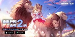 Rule 34 | animal ears, kemono friends, kemono friends kingdom, lion, lion (kemono friends), lion ears, lion girl, lion tail, nature, sky, tail