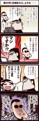 Rule 34 | 1girl, 2boys, beard, closed mouth, comic, expressionless, facial hair, from side, inoue jun&#039;ichi, keuma, multiple boys, mustache, original, profile, shaded face, sunglasses, talking, text focus, tissue, translation request, upper body, yue (chinese wife diary)