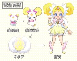 Rule 34 | 10s, 1girl, :d, baby, bad id, bad pixiv id, blonde hair, bloomers, blue eyes, bow, brooch, candy (smile precure!), choker, creature, double bun, gem, hair bun, happy, head wings, jewelry, multiple views, ogry ching, open mouth, pacifier, personification, pink bow, precure, royal candy, shoes, short hair, skirt, smile, smile precure!, tiara, underwear, volternative, white background, white bloomers, white choker, wings, wrist cuffs