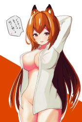 Rule 34 | animal ears, arknights, breasts, brown hair, ceobe (arknights), covered erect nipples, cowboy shot, dog ears, groin, heart, jay (56862057), large breasts, light blush, long hair, looking at viewer, naked shirt, open mouth, orange background, purple eyes, shirt, simple background, solo, speech bubble, thighs, two-tone background, very long hair, white background, white shirt