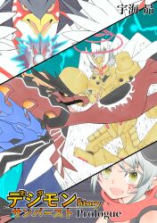 Rule 34 | absurdres, aegiomon, armor, beak, cape, chronomon, chronomon destroy mode, chronomon holy mode, digimon, full armor, highres, horns, japanese text, jupitermon, open mouth, pointy ears, scarf, translation request, wings, yellow eyes