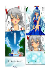 Rule 34 | 2girls, :o, blue hair, blush, bow, comic, dress, closed eyes, female focus, fujiwara no mokou, hair bow, hat, highres, kamishirasawa keine, leaf, light rays, long hair, multiple girls, open mouth, outstretched arm, outstretched hand, pants, red eyes, silver hair, sky, smile, sun, sunbeam, sunlight, suspenders, touhou, translation request, yamamoto arifred