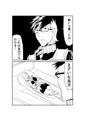 Rule 34 | 1boy, absurdres, armor, bed, black background, brynhildr (fate), comic, commentary request, dakimakura (medium), detached sleeves, fate/grand order, fate (series), gauntlets, glasses, greaves, greyscale, ha akabouzu, hair over one eye, hand on own chin, highres, long hair, monochrome, sailor collar, sigurd (fate), skirt, spiked hair, translation request, very long hair