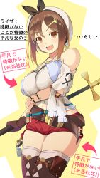 Rule 34 | 1girl, :d, arrow (symbol), atelier (series), atelier ryza, atelier ryza 1, belt, breasts, brown belt, brown eyes, brown gloves, brown hair, brown thighhighs, cleavage, commentary request, gloves, hair ornament, hairclip, hat, highres, holding, holding staff, jewelry, large breasts, looking at viewer, navel, necklace, open mouth, red shorts, reisalin stout, short hair, short shorts, shorts, single glove, smile, solo, staff, teeth, tenpesuto, test tube, thighhighs, thighs, translation request, upper teeth only, white hat, white thighhighs