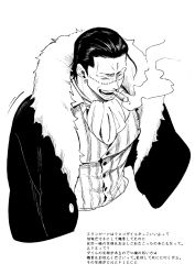 Rule 34 | 1boy, ^ ^, ascot, buttons, cigar, closed eyes, coat, coat on shoulders, crocodile (one piece), earrings, from above, fur coat, fur collar, greyscale, hair slicked back, jewelry, laughing, male focus, monochrome, no bangs, one piece, one piece: stampede, open mouth, shirt, short hair, smoke trail, smoking, solo, striped clothes, striped vest, sukehige, tattoo, vest, white background