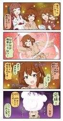 Rule 34 | +++, 10s, 3girls, 4koma, :d, ^ ^, ahoge, badge, brown eyes, brown hair, chibi, comic, commentary request, cotton candy, closed eyes, fang, folded ponytail, hair ornament, hairclip, highres, ikazuchi (kancolle), inazuma (kancolle), japanese clothes, kantai collection, kimono, kuma (kancolle), long hair, long sleeves, multiple girls, open mouth, ponytail, puchimasu!, short hair, sleeve rolled up, smile, sparkle, translation request, trembling, wide sleeves, yukata, yuureidoushi (yuurei6214)