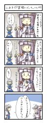 Rule 34 | 2girls, 4koma, :d, = =, annoyed, arnest, bow, braid, comic, crescent, female focus, hair bow, hat, highres, izayoi sakuya, long hair, maid, maid headdress, multiple girls, open mouth, patchouli knowledge, pointing, purple hair, short hair, silver hair, smile, sweatdrop, touhou, translation request, twin braids, wide sleeves, | |
