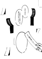 Rule 34 | 1other, comic, commentary request, greyscale, holding, itomugi-kun, monochrome, simple background, speech bubble, touhou, translation request, white background