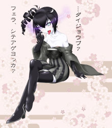 Rule 34 | 10s, 1girl, abyssal ship, ancient destroyer oni, bad id, bad pixiv id, black gloves, black hair, blue eyes, boots, cherry blossom print, collarbone, colored skin, daijoubu? oppai momu?, drill hair, egasumi, elbow gloves, fellatio gesture, floral background, floral print, gloves, glowing, glowing eyes, hakama, hakama skirt, high heel boots, high heels, invisible chair, japanese clothes, kantai collection, kimono, crossed legs, long hair, mole, mole under eye, moumoku pen gin, nipple slip, nipples, off shoulder, oral simulation, pale skin, pink background, side drill, side ponytail, sitting, skirt, solo, thigh boots, thighhighs, tongue, tongue out, translated, tsurime, white skin, zettai ryouiki