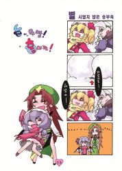 Rule 34 | 4koma, asymmetrical hair, bat wings, blonde hair, blue eyes, bow, braid, chinese clothes, coat, comic, fangs, female focus, flandre scarlet, hair bow, hat, hat bow, hong meiling, izayoi sakuya, korean text, left-to-right manga, long hair, lying, maid headdress, mittens, on back, open mouth, panda, red eyes, red hair, remilia scarlet, scarf, short hair, side ponytail, silver hair, skirt, skirt set, smile, star (symbol), tima, touhou, translation request, twin braids, wings