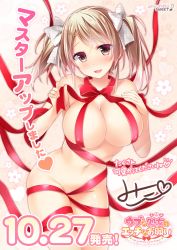Rule 34 | 1girl, absurdres, blonde hair, blush, breasts, brown eyes, colored eyelashes, copyright name, cowboy shot, dated, gradient background, hair ribbon, head tilt, highres, large breasts, long hair, looking at viewer, miko (royal milk), momozono hozumi, naked ribbon, open mouth, parted bangs, ribbon, skindentation, smile, solo, standing, thighs, twintails, ubu na otome no ecchi na onegai, uneven twintails
