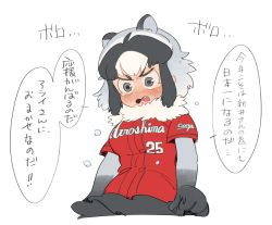 Rule 34 | 10s, 1girl, :d, angry, animal ears, baseball jersey, between legs, black skirt, blush, breasts, clenched hands, commentary request, common raccoon (kemono friends), cropped legs, crying, crying with eyes open, fang, flat color, from below, fur collar, heart-shaped mouth, highres, hiroshima touyou carp, jersey, kemono friends, large breasts, looking down, miniskirt, multicolored hair, nippon professional baseball, nishiki kazue, no nose, nose blush, open mouth, pleated skirt, raccoon ears, raccoon girl, raccoon tail, short sleeves, simple background, sketch, skirt, smile, solo, speech bubble, standing, tail, tail between legs, tears, thick eyebrows, translation request, tsurime, v-shaped eyebrows, white background