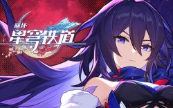 Rule 34 | 1girl, bare shoulders, blue scarf, breasts, butterfly tattoo, chinese commentary, close-up, closed mouth, colored inner hair, detached sleeves, frown, hair between eyes, honkai: star rail, honkai (series), logo, long hair, moon, multicolored hair, official art, red moon, scarf, seele (honkai: star rail), small breasts, solo, tattoo, v-shaped eyebrows