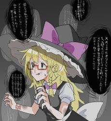Rule 34 | 1girl, bandaid, bandaid on arm, black eyes, black hat, black vest, blonde hair, bow, braid, commentary request, cookie (touhou), crying, crying with eyes open, glasses, grey background, hair bow, hat, hat bow, highres, kirisame marisa, long hair, looking afar, medium bangs, open mouth, pink bow, puffy short sleeves, puffy sleeves, red-framed eyewear, self-harm scar, shirt, short sleeves, simple background, single braid, solo, tears, tirano tenchou, touhou, translation request, upper body, uzuki (cookie), vest, white shirt, witch hat