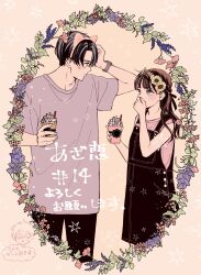 Rule 34 | 1boy, 1girl, animal ears, arm up, asato masumi, aza-koi, baggy clothes, black dress, black hair, black pants, blue flower, border, braid, brown hair, buttons, cat ears, chapter number, chibi, choppy bangs, closed mouth, coffee, commentary request, copyright name, couple, covering own mouth, cream, cup, dating, denim, denim dress, disposable cup, dress, drink, expressionless, fake animal ears, fingernails, flower, flower hairband, hairband, hand over own mouth, hashtag, head only, hexagram, highres, holding, holding cup, holding drink, kurachi yone, leaf, looking at another, minato kouichi, moji haruki, ornate border, pants, parted hair, pinafore dress, pink background, pink flower, pink hairband, pink shirt, promotional art, shirt, short hair, short sleeves, simple background, single braid, sleeveless, sleeveless dress, sleeveless shirt, star (symbol), sunflower, t-shirt, upper body, watch, wristwatch, yellow flower