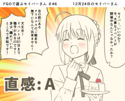 Rule 34 | 1girl, ahoge, artoria pendragon (all), artoria pendragon (fate), blush, cake, cake slice, closed eyes, collared shirt, dated, eating, fate/grand order, fate (series), food, fork, fruit, holding, holding fork, long sleeves, neck ribbon, open mouth, partially colored, plate, ribbon, saber (fate), shirt, short hair, smile, solo, strawberry, translation request, tsukumo (soar99), upper body