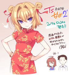 Rule 34 | &gt;:), 1boy, 2girls, aoi masami, blonde hair, blue vest, breasts, brown background, china dress, chinese clothes, closed mouth, collared shirt, commentary request, copyright request, cropped torso, double bun, dress, flower, gradient background, hair between eyes, hair bun, hair intakes, hair ribbon, hands on own hips, multiple girls, necktie, print dress, purple eyes, red dress, red flower, red neckwear, red ribbon, red rose, ribbon, rose, shirt, short sleeves, side bun, single side bun, small breasts, smile, solo focus, translation request, upper body, v-shaped eyebrows, vest, white background, white shirt