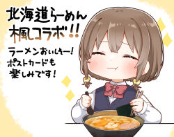 Rule 34 | 1girl, :t, azusagawa kaede, bow, bowl, brown hair, chopsticks, closed eyes, closed mouth, collared shirt, commentary request, dress shirt, eating, facing viewer, food, hair ornament, hair scrunchie, holding, holding chopsticks, holding spoon, jako (jakoo21), long sleeves, puffy long sleeves, puffy sleeves, red bow, school uniform, scrunchie, seishun buta yarou, shirt, solo, sparkle, spoon, sweater vest, translation request, upper body, wavy mouth, white background, white shirt, yellow scrunchie