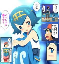 Rule 34 | 1boy, 1girl, ash ketchum, black hair, blue eyes, blue hair, blush, blush stickers, bright pupils, cheek pinching, cheek pull, comic, commentary, creatures (company), embarrassed, closed eyes, game freak, gen 1 pokemon, gen 7 pokemon, grin, hat, lana (pokemon), multiple girls, mushi gyouza, nintendo, pikachu, pinching, pokemon, pokemon (anime), pokemon (creature), pokemon sm (anime), popplio, short hair, siblings, sisters, smile, surprised, translation request, twins, white pupils