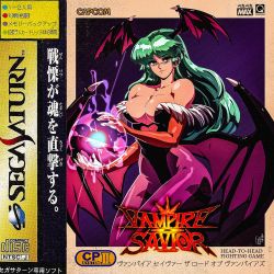 Rule 34 | 1990s (style), 1girl, animal print, bare shoulders, bat print, bat wings, black leotard, blush, breasts, bridal gauntlets, capcom, cleavage, clothing cutout, commentary, cover, cowboy shot, david liu, demon girl, energy ball, english commentary, fake cover, game console, green eyes, green hair, head wings, heart cutout, highleg, highleg leotard, highres, impossible clothes, impossible leotard, large breasts, legs together, leotard, long hair, looking at viewer, low wings, morrigan aensland, nose blush, pantyhose, purple pantyhose, purple wings, retro artstyle, sega saturn, solo, strapless, strapless leotard, vampire (game), wings