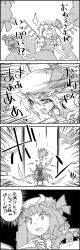 Rule 34 | 4koma, ascot, book, brooch, clone, comic, commentary request, crescent, crescent hair ornament, emphasis lines, flandre scarlet, greyscale, hair ornament, hat, hat ribbon, highres, jewelry, mob cap, monochrome, patchouli knowledge, remilia scarlet, ribbon, shaded face, short sleeves, skirt, skirt set, smile, sweat, tani takeshi, touhou, translation request, trembling, wings, yukkuri shiteitte ne