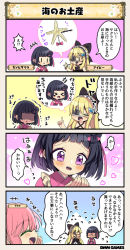 Rule 34 | &gt; &lt;, 3girls, 4koma, ^^^, black dress, black hair, blonde hair, blunt bangs, blush, bow, bra strap, calling, chain, character name, closed eyes, comic, commentary, costume request, dress, eyepatch, flower knight girl, hair bow, hair ornament, hairband, halterneck, headband, ivy (flower knight girl), japanese clothes, kanhizakura (flower knight girl), kimono, long hair, multiple girls, one eye covered, open mouth, own hands together, pink hair, pink kimono, print eyepatch, sakura (flower knight girl), shaded face, short hair, sleeveless, smile, sparkling eyes, speech bubble, starfish, tagme, translation request, | |