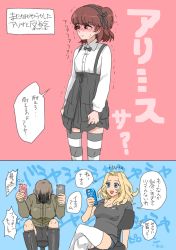 Rule 34 | 10s, 3girls, alisa (girls und panzer), bad id, bad pixiv id, black footwear, black ribbon, black shirt, black shorts, black skirt, black thighhighs, blonde hair, blue eyes, blue shorts, blush, boots, bow, bowtie, brown jacket, casual, cellphone, chair, collared shirt, cosplay, crossed legs, denim, denim shorts, dual wielding, ear blush, embarrassed, frown, full body, girls und panzer, hair ribbon, hao (udon), holding, holding phone, jacket, kay (girls und panzer), layered skirt, long sleeves, military, military uniform, multiple girls, naomi (girls und panzer), open mouth, phone, ribbon, shaded face, shimada arisu, shimada arisu (cosplay), shirt, short hair, short shorts, short twintails, shorts, sitting, skirt, skirt hold, smartphone, smile, standing, striped clothes, striped legwear, striped thighhighs, suspender skirt, suspenders, sweat, thighhighs, translated, trembling, twintails, uniform, very short hair, white legwear, white shirt