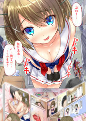 Rule 34 | 10s, 1boy, 1girl, :d, aldehyde, bad id, bad pixiv id, black gloves, blue eyes, blush, breasts, brown hair, cleavage, gloves, hair ornament, hairclip, kantai collection, looking at viewer, maya (kancolle), meta, open mouth, pleated skirt, pov, school uniform, serafuku, short hair, skirt, smile, translated, v arms