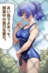 Rule 34 | 1girl, bare shoulders, bikini, blue hair, blue hat, blue one-piece swimsuit, blurry, blurry foreground, blush, breasts, brown eyes, c (theta), chain-link fence, collarbone, colored eyelashes, commentary request, dark blue hair, depth of field, fence, from side, hat, highres, holding, holding clothes, holding hat, idolmaster, idolmaster million live!, large breasts, one-piece swimsuit, ponytail, profile, school swimsuit, short hair, solo, swim cap, swimsuit, thighs, toyokawa fuka, translation request, unworn hat, unworn headwear, water drop, wet, yellow eyes