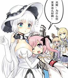 Rule 34 | 4girls, ahoge, azur lane, blonde hair, blue eyes, blush, bow, breasts, chinese text, cleavage, comic, crown, detached sleeves, dress, elbow gloves, embarrassed, gloves, hair bow, hair ribbon, hairband, hat, illustrious (azur lane), large breasts, long hair, low twintails, mini crown, mole, mole under eye, multiple girls, one eye closed, open mouth, pink hair, purple eyes, queen elizabeth (azur lane), renown (azur lane), ribbon, saratoga (azur lane), simplified chinese text, speech bubble, translation request, twintails, white dress, white gloves, white hair, y.ssanoha