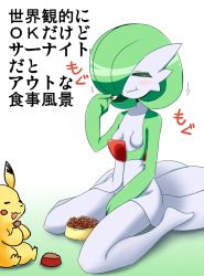 Rule 34 | 1girl, between legs, blush, bowl, breasts, closed eyes, collarbone, creatures (company), eating, female focus, food, full body, game freak, gardevoir, gen 1 pokemon, gen 3 pokemon, gradient background, green hair, hair over one eye, hand between legs, hand up, holding, neichii, nintendo, no nipples, pet bowl, pikachu, pokemon, pokemon (creature), short hair, simple background, sitting, small breasts, solo focus, text focus, translation request, wariza, white background