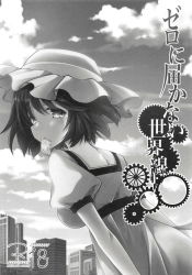 Rule 34 | 1girl, condom, condom in mouth, condom wrapper, female focus, hat, highres, mouth hold, shiina mayuri, steins;gate, tagme