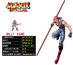 Rule 34 | billy kane, boots, evil smile, fatal fury, fatal fury special, game, neo geo, pole stick, smile, snk, stick