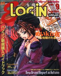 Rule 34 | 1990s (style), braid, breasts, bridal gauntlets, brown eyes, brown hair, choker, circlet, cleavage, cover, cover page, dress, e-login, earrings, highres, indoors, jewelry, large breasts, long sleeves, looking at viewer, magazine cover, nail polish, nakajima atsuko, non-web source, open mouth, price, purple dress, purple nails, retro artstyle, text focus, wide sleeves