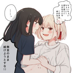 Rule 34 | 2girls, black hair, blonde hair, blue shirt, blush, bob cut, closed mouth, commentary request, ear blush, eye contact, grabbing, grabbing another&#039;s breast, hair ribbon, highres, holding another&#039;s wrist, inoue takina, long hair, long sleeves, looking at another, lycoris recoil, midriff, multiple girls, navel, neck blush, nishikigi chisato, one side up, open mouth, purple eyes, red eyes, red ribbon, ribbon, shirt, short hair, short sleeves, sidelocks, simple background, sleeves past elbows, sweatdrop, sweater, translation request, white background, white sweater, yarou (0tyaro), yuri