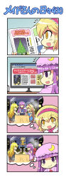 Rule 34 | 3girls, 4koma, alice margatroid, best, blonde hair, blunt bangs, bow, bowtie, chibi, christmas tree, closed eyes, colonel aki, comic, commentary request, crescent, crescent hair ornament, cup, dress, drinking glass, elbow gloves, gloves, hair ornament, hairband, hat, heart, imagining, kirisame marisa, long hair, long sleeves, magazine (object), mob cap, monitor, multiple girls, night, night sky, open mouth, overalls, patchouli knowledge, purple eyes, purple hair, sidelocks, sitting, sky, sleeveless, smile, star (sky), star (symbol), table, thought bubble, touhou, translation request, trembling, waiter, window, wine glass, yellow eyes