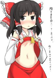 Rule 34 | 1girl, bare shoulders, belly, black eyes, black hair, blush, bow, clothes lift, detached sleeves, flat chest, gaoo (frpjx283), hair bow, hair tubes, hakurei reimu, highres, navel, open mouth, shirt lift, solo, touhou, translation request, triangle mouth