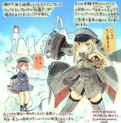 Rule 34 | 10s, 2girls, admiral (kancolle), artist self-insert, bismarck (kancolle), blonde hair, blue eyes, blush, breasts, cloud, colored pencil (medium), dated, day, dress, female focus, grey legwear, hat, kantai collection, kirisawa juuzou, long hair, looking at viewer, military, military hat, military uniform, multiple girls, non-human admiral (kancolle), numbered, outdoors, outstretched hand, personification, sailor dress, sailor hat, shading eyes, short hair, sky, traditional media, translation request, turret, twitter username, uniform, z1 leberecht maass (kancolle), z3 max schultz (kancolle)