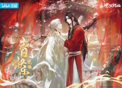 Rule 34 | 1boy, absurdres, black hair, bug, butterfly, butterfly necklace, eyepatch, glowing butterfly, highres, hua cheng, insect, long hair, long sleeves, looking at another, male focus, official art, red hanfu, red robe, robe, smile, statue, tianguan cifu, very long hair, white butterfly, xie lian, yaoi