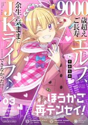 Rule 34 | 1girl, \m/, arm up, blonde hair, commentary request, cover, cover page, frilled skirt, frills, grin, hair between eyes, hand up, highres, jacket, long hair, looking at viewer, nail polish, one eye closed, original, pink jacket, pink skirt, plaid cloak, pleated skirt, pointy ears, purple eyes, purple nails, skirt, smile, solo, somechime (sometime1209), thighhighs, tiara, translation request, very long hair, white thighhighs
