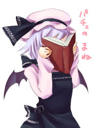 Rule 34 | 1girl, alternate costume, bat wings, book, covering privates, covering face, female focus, hat, hat ribbon, light purple hair, makuwauri, remilia scarlet, ribbon, short hair, solo, touhou, upper body, wings