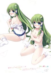 Rule 34 | 1girl, absurdres, ass, blue eyes, breasts, covering privates, covering breasts, full body, green eyes, hair ornament, highres, incredibly absurdres, kochiya sanae, long hair, medium breasts, miyase mahiro, multiple views, page number, short sleeves, simple background, sitting, snake hair ornament, socks, stomach, thighs, touhou, underwear, white background, white socks