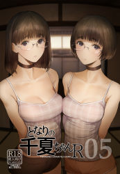 Rule 34 | 2girls, arms behind back, asymmetrical docking, bare shoulders, blue eyes, blunt bangs, blurry, blurry background, bob cut, breast press, breasts, brown hair, brown shorts, camisole, cleavage, closed mouth, collarbone, commentary request, content rating, cover, cover page, cowboy shot, depth of field, glasses, highres, indoors, medium hair, mole, mole under mouth, multiple girls, orange shorts, original, parted lips, plaid, rimless eyewear, short hair, short shorts, shorts, small breasts, translation request, tsukino wagamo