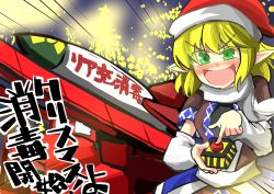 Rule 34 | 1girl, arm warmers, bad anatomy, bad hands, blonde hair, check translation, christmas, commentary request, evil smile, gaoo (frpjx283), green eyes, hat, missile, mizuhashi parsee, nuclear missile, nuclear weapon, pointy ears, poorly drawn, rocket launcher, santa hat, smile, solo, switch, text focus, touhou, translated, translation request, weapon, weapon of mass destruction